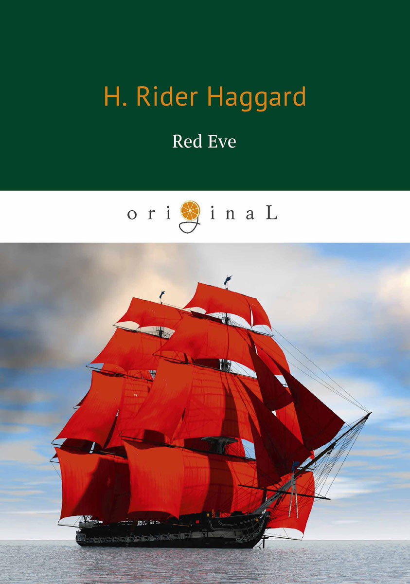 Red Eve / Алая Ева. H. Rider Haggard