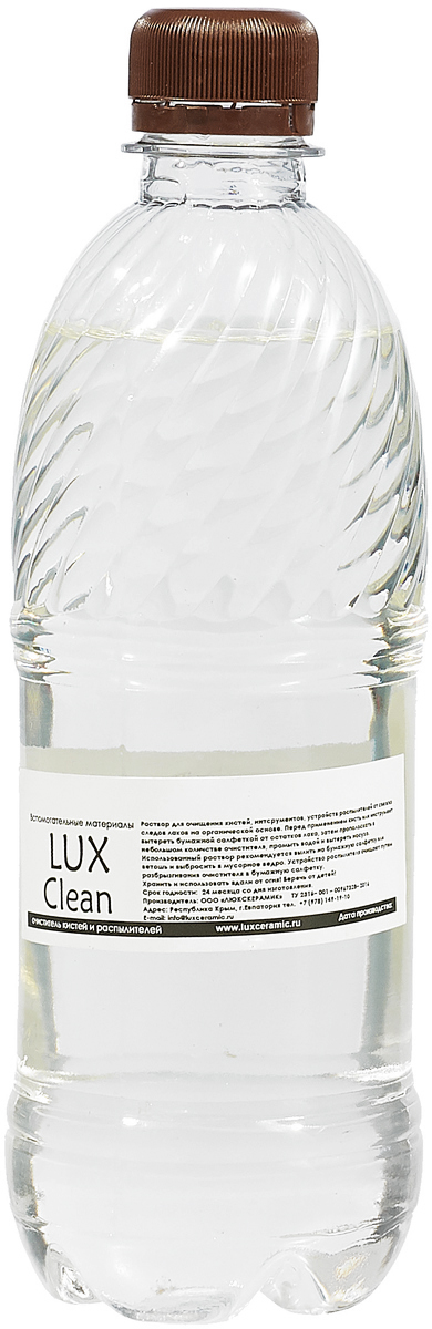 Luxart Смывка для кистей LuxClean 0,5 кг