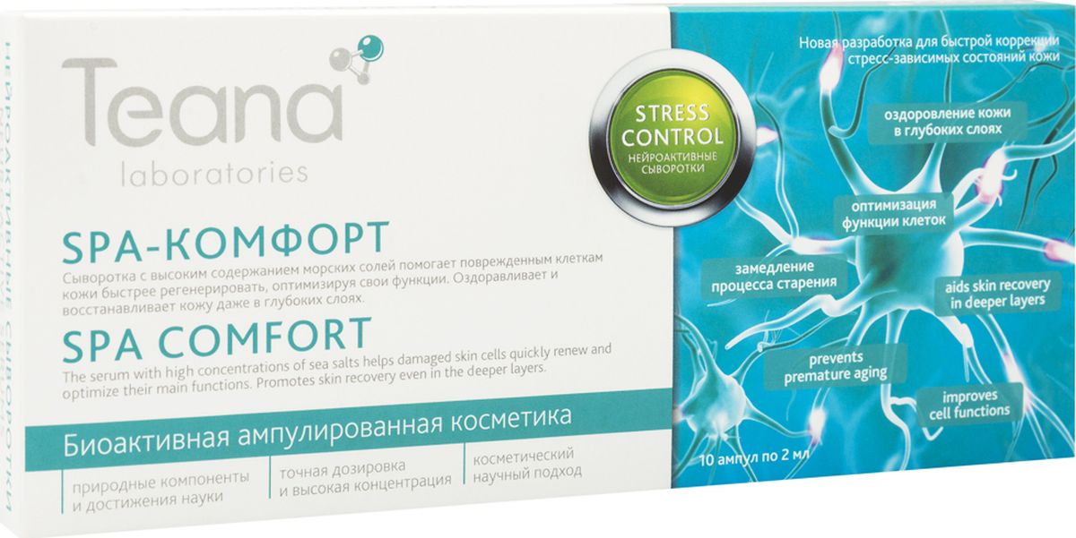 Teana SPA-Комфорт Нейроактивная сыворотка серии Teana Stress Control, 2 мл, 10 шт