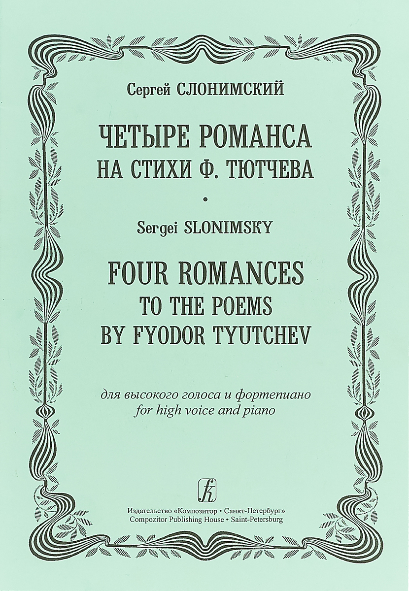     .       / Four Romances to the Poems by Fyodor Tyutchev for High Voice And Piano
