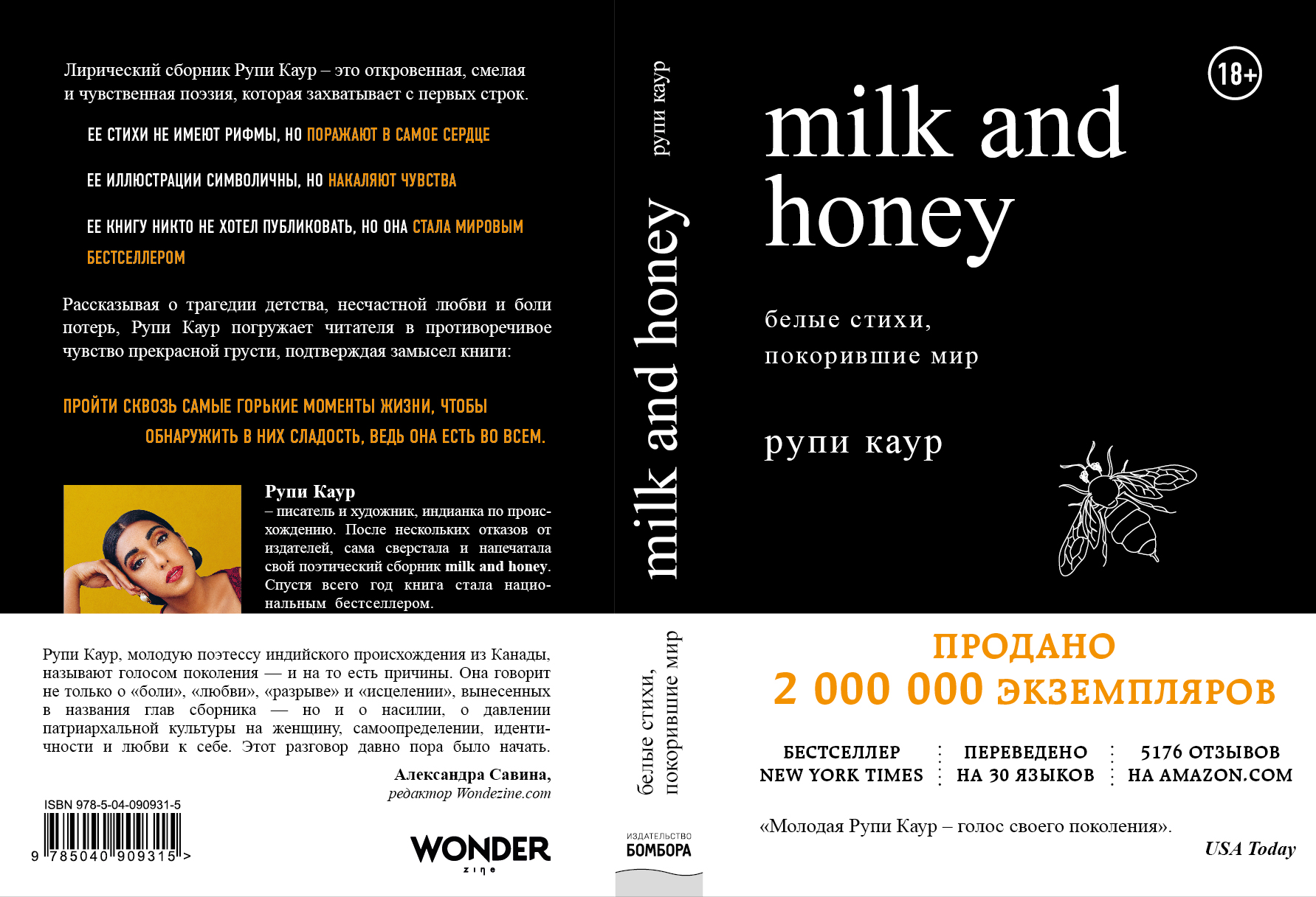 Milk and Honey.  ,  