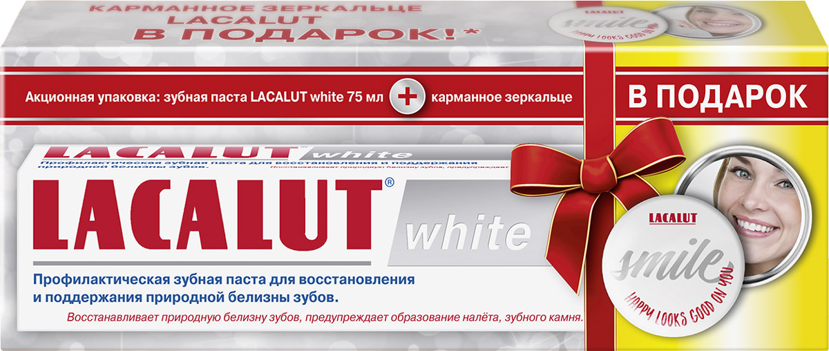 Lacalut White, 75 мл + Подарок Зеркальце Lacalut