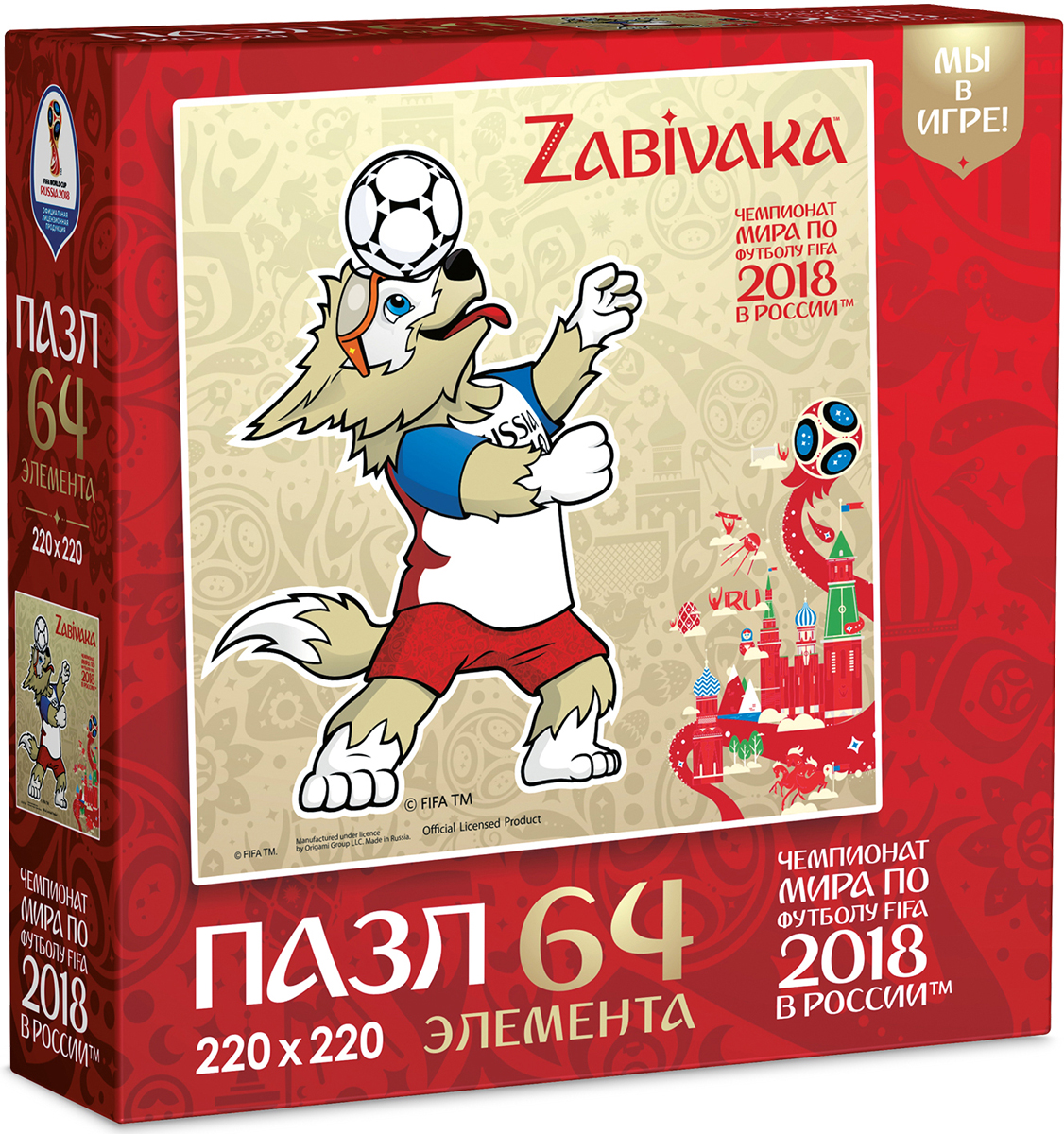 FIFA World Cup Russia 2018 Пазл Забивака Футбольный финт 03791