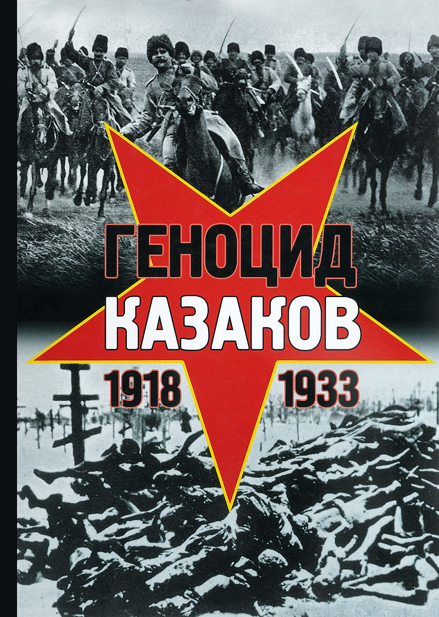       . 1918-1933 .   