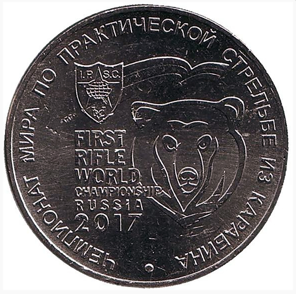 Монета номиналом 25 рублей 