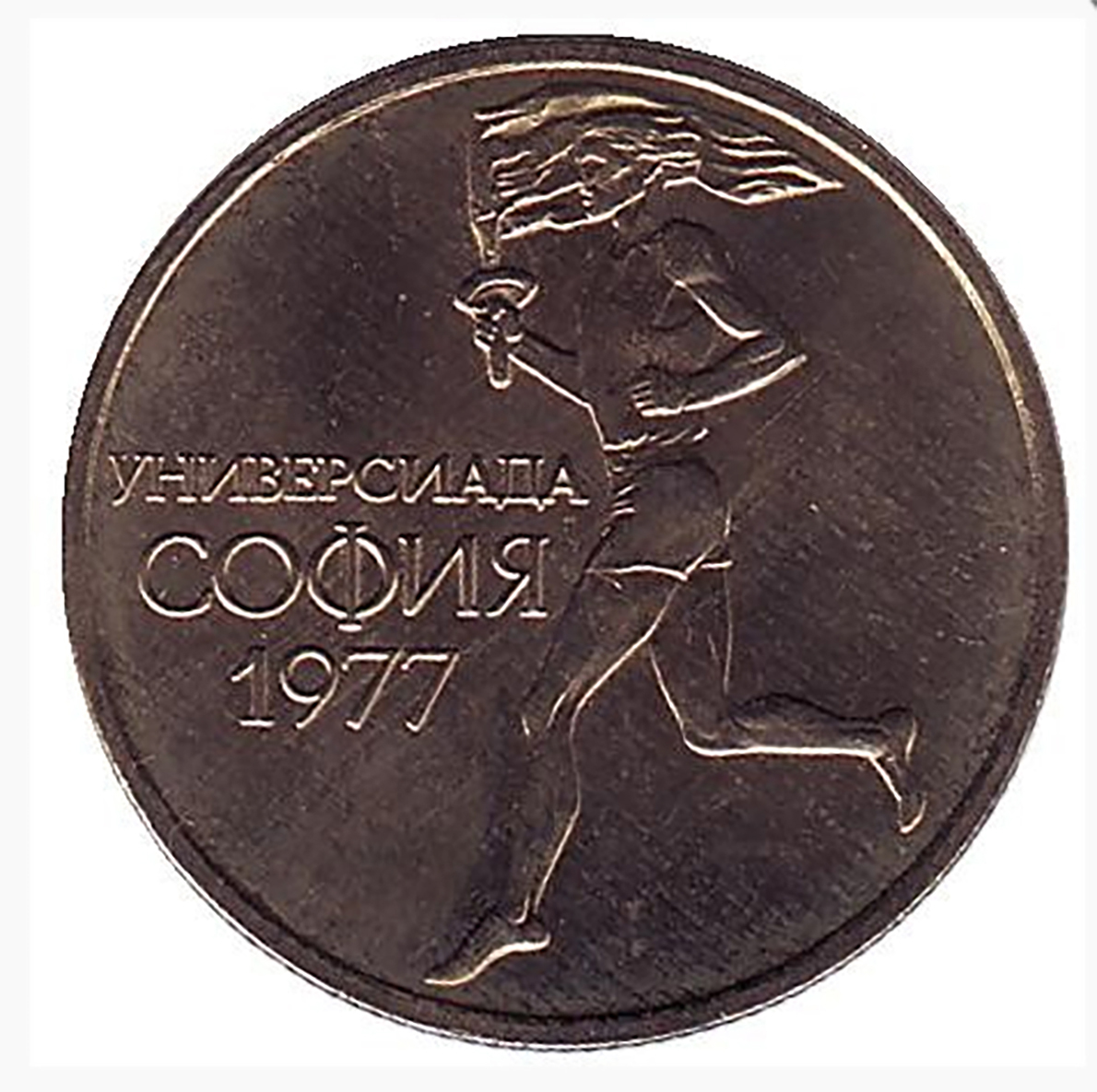 Монета номиналом 50 стотинок. 