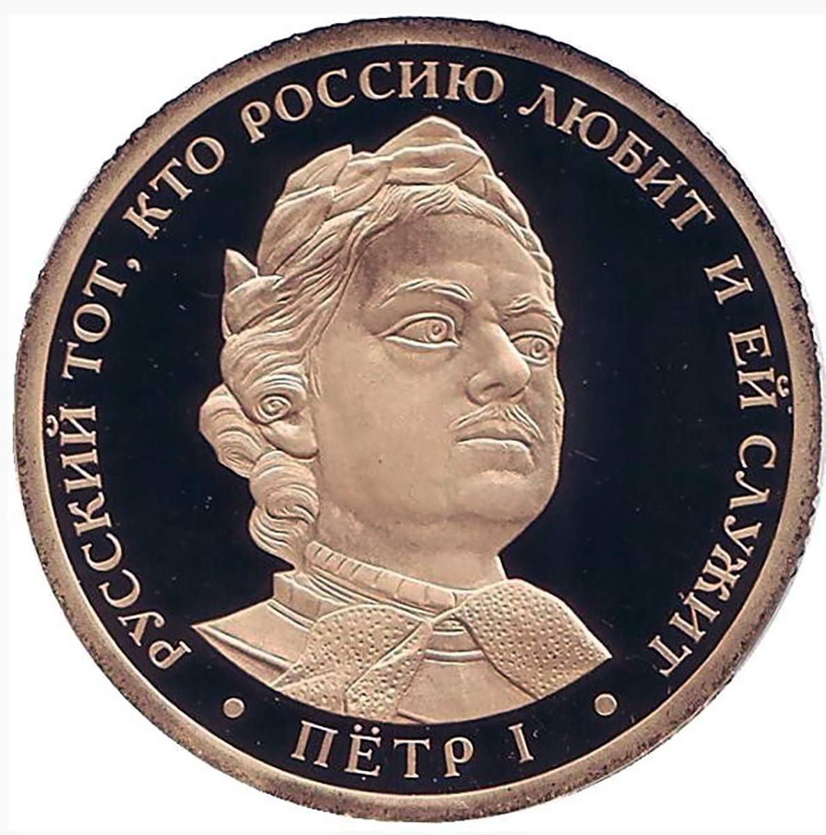 Жетон Санкт-Петербургского монетного двора 