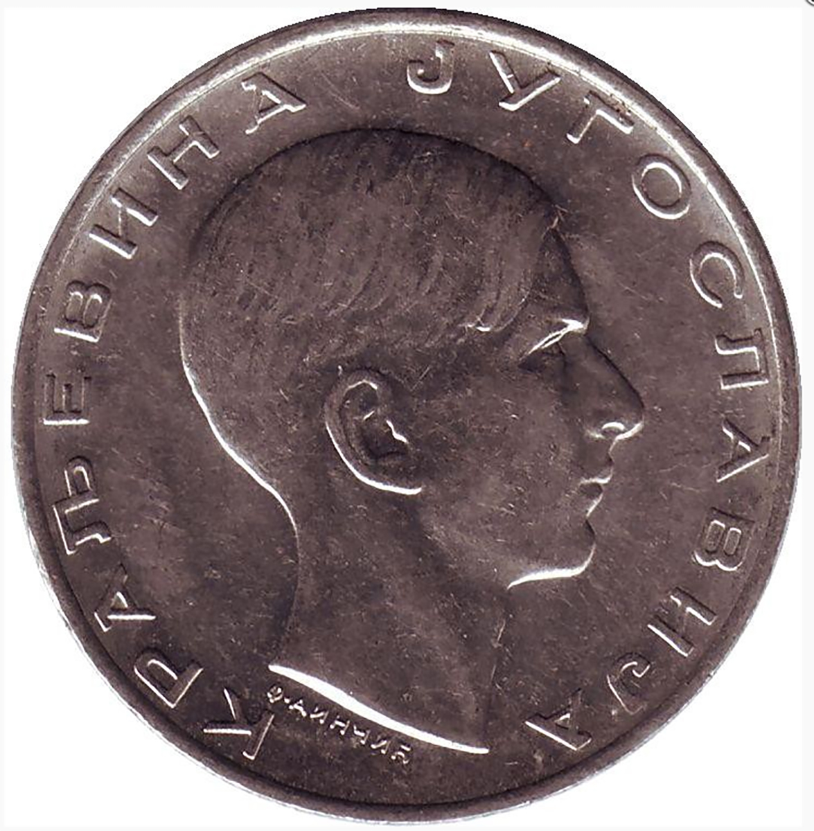 Монета номиналом 10 динаров. Югославия, 1938 г