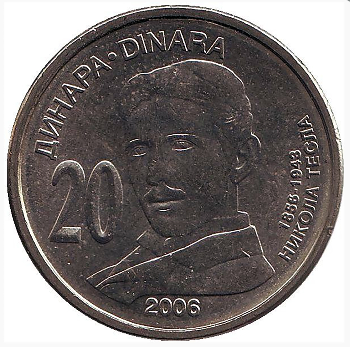 Монета номиналом 20 динаров. 