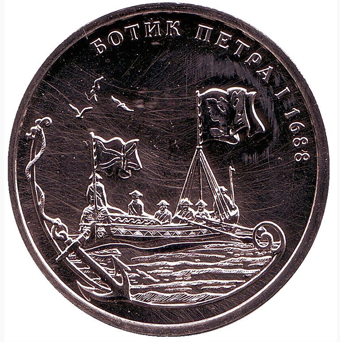 Жетон Санкт-Петербургского монетного двора 