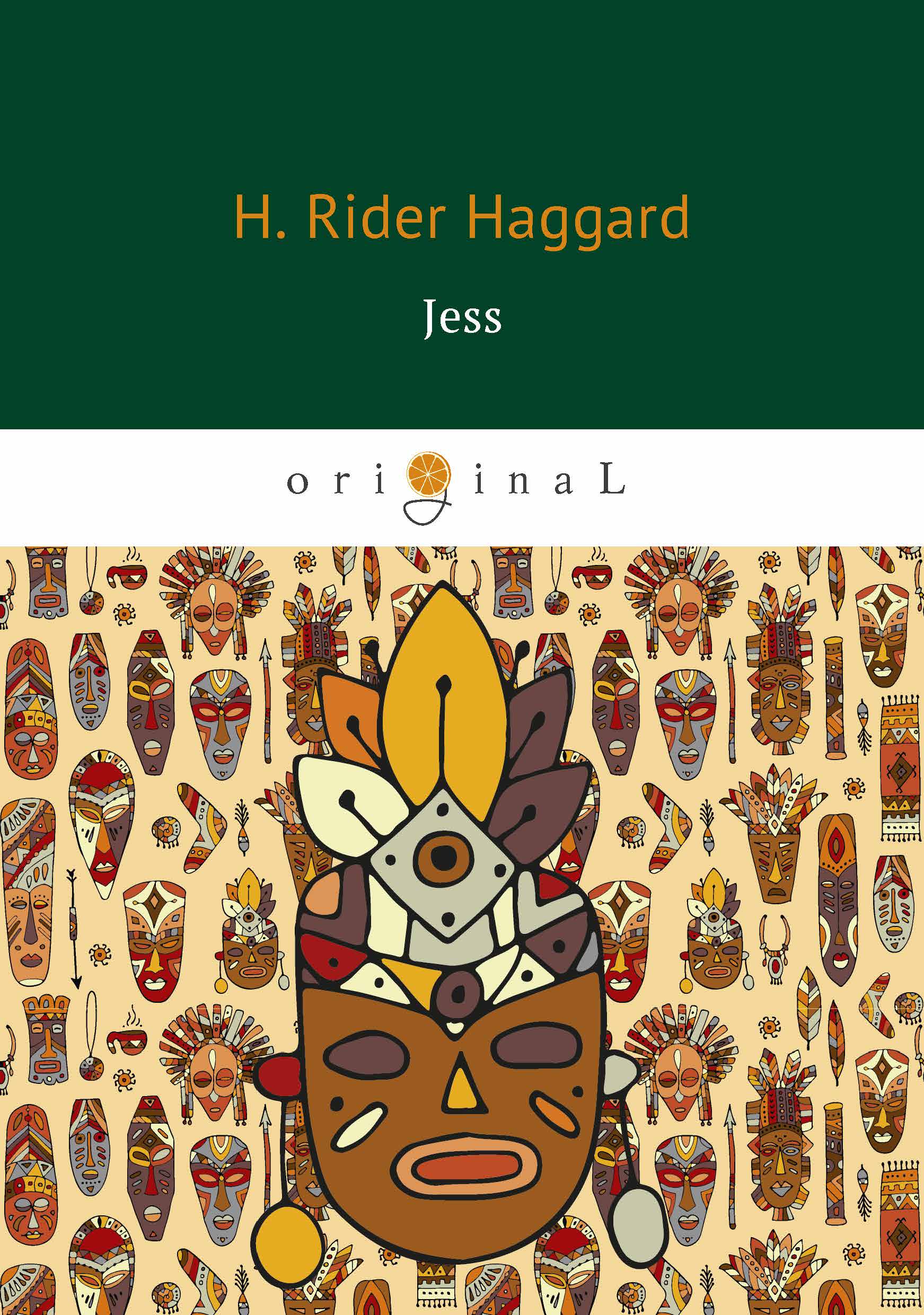 Jess (Джесс). H. Rider Haggard