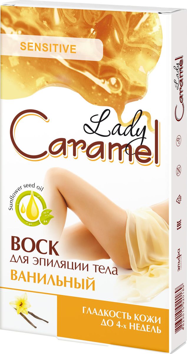 Lady Caramel Воск для эпиляции тела 