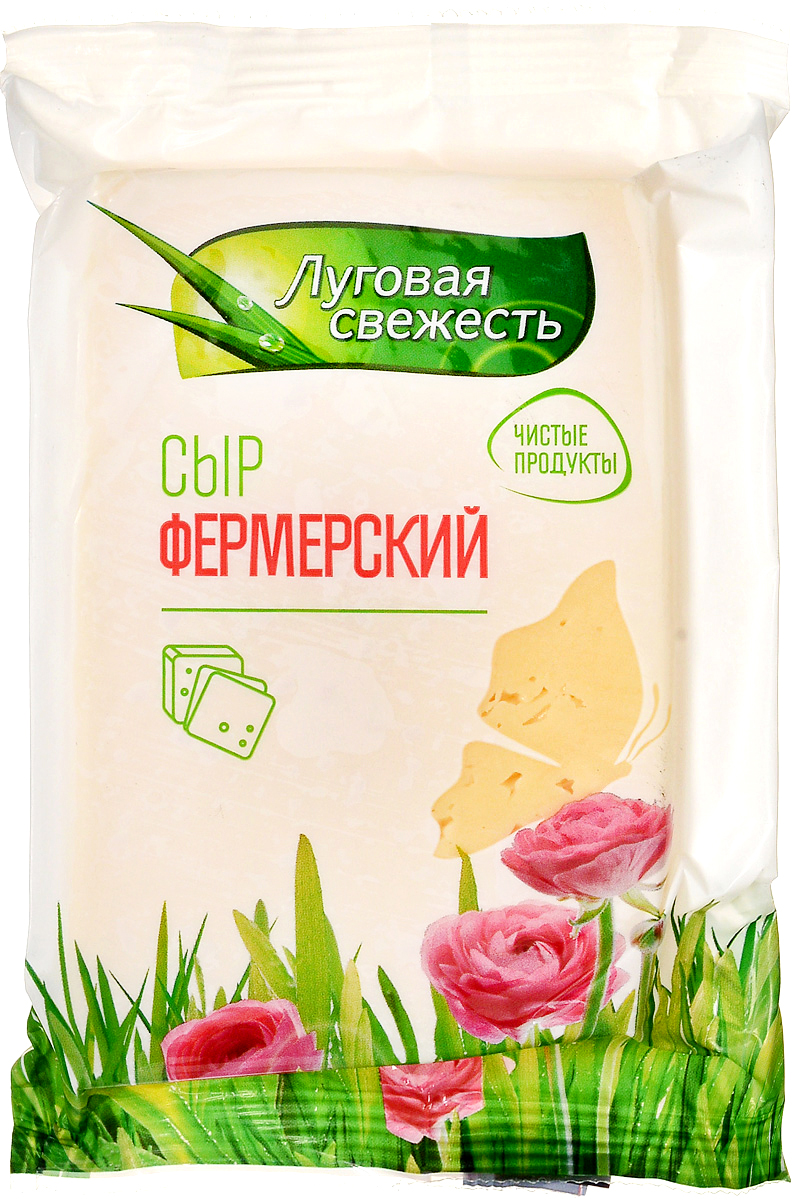 Луговая Свежесть Сыр Фермерский, 50%, 225 г