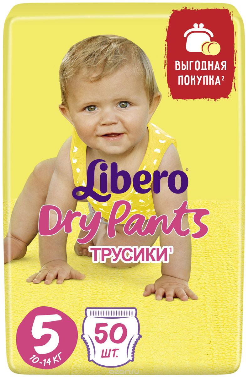 Libero Трусики-подгузники Dry Pants Size 5 (10-14 кг) 50 шт