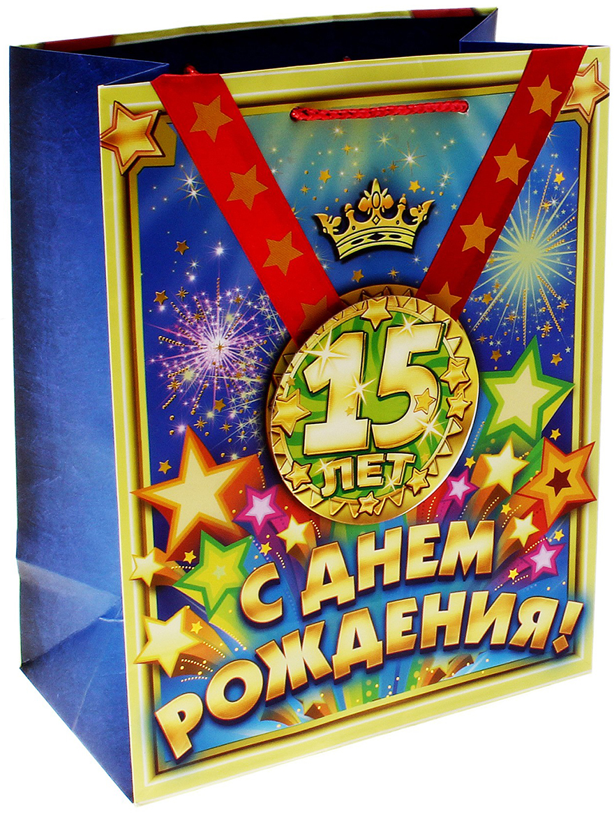 Для беременных, картинка с днем рождения мальчику 15 лет прикольные