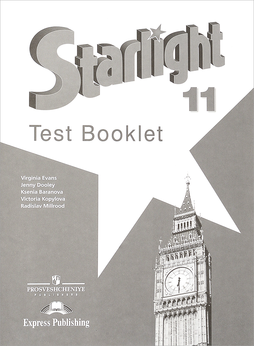 Zakazat.ru Starlight 11: Test Booklet / Английский язык. 11 класс. Контрольные задания. К.М.Баранова
