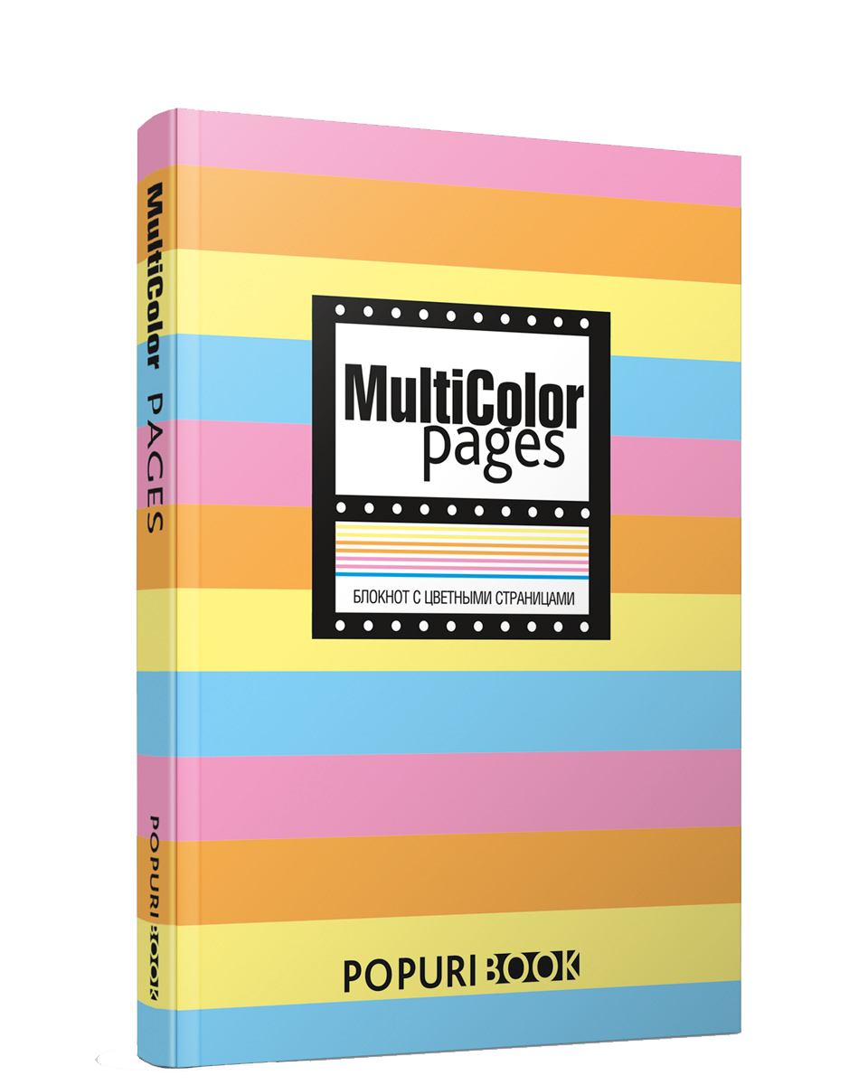 Попурри Блокнот Multicolor Pages 96 листов