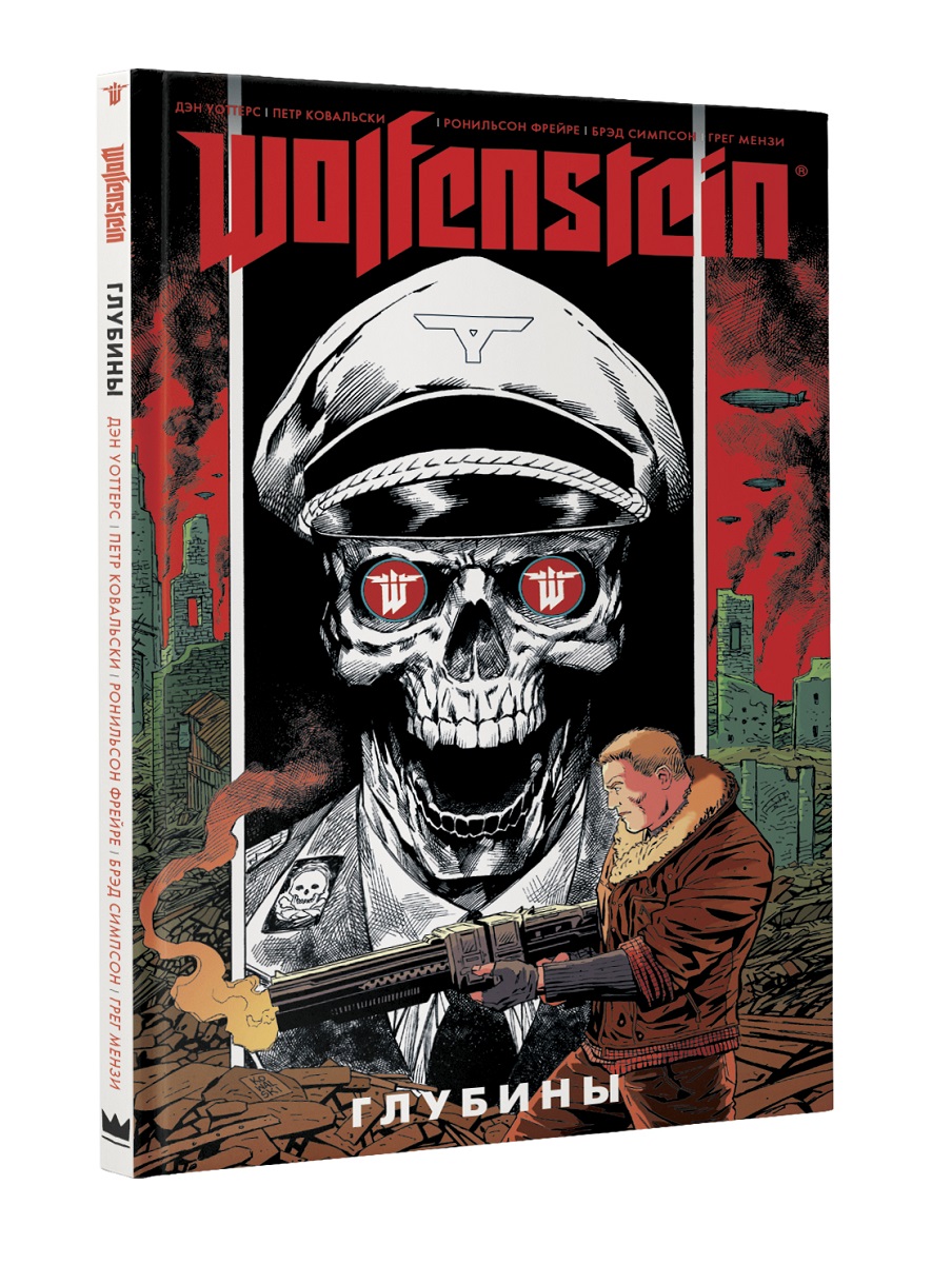 Wolfenstein. 