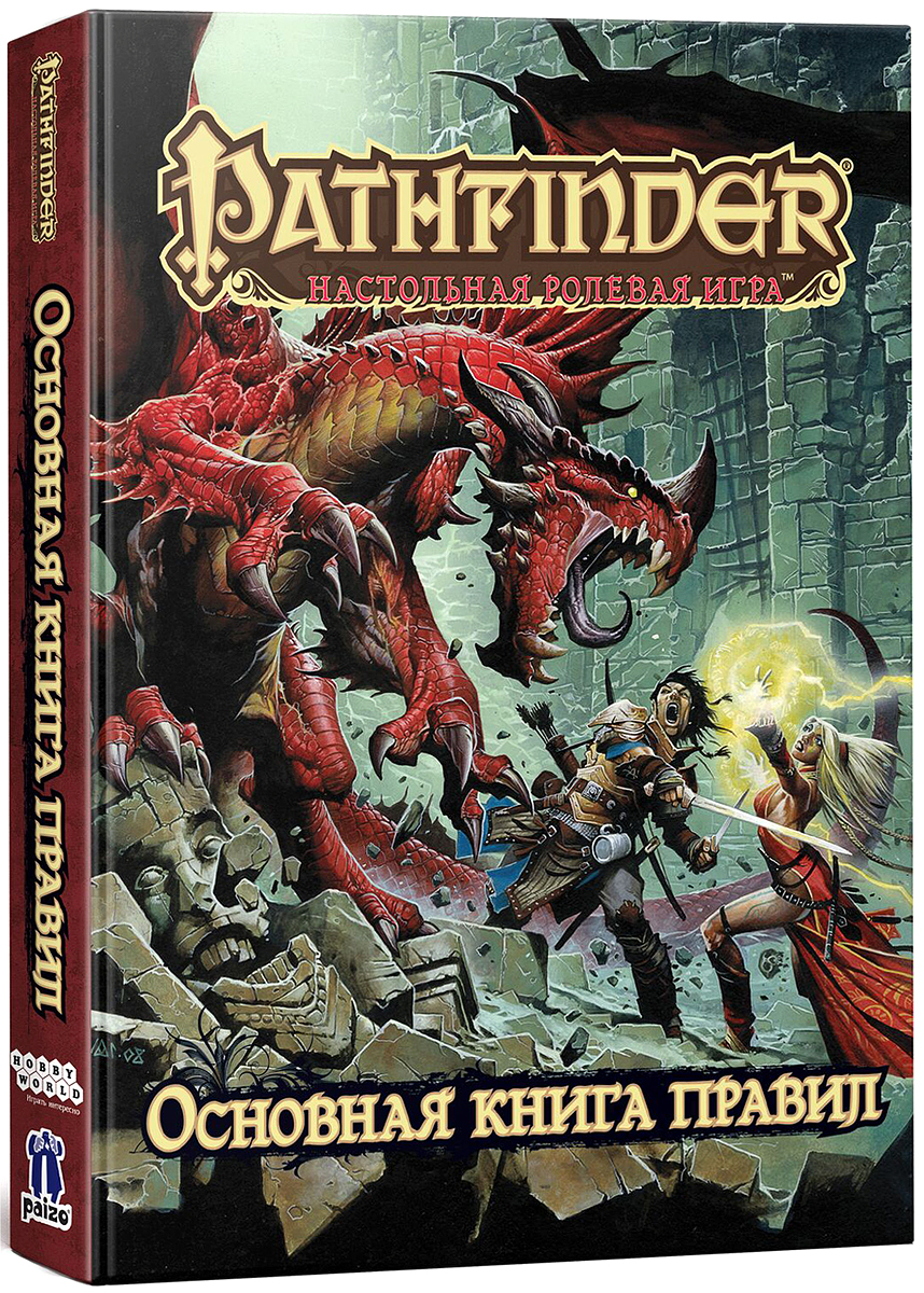 Hobby World Настольная ролевая игра Pathfinder Основная книга правил