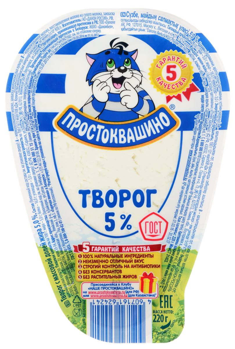 цена Простоквашино Творог 5%, 220 г