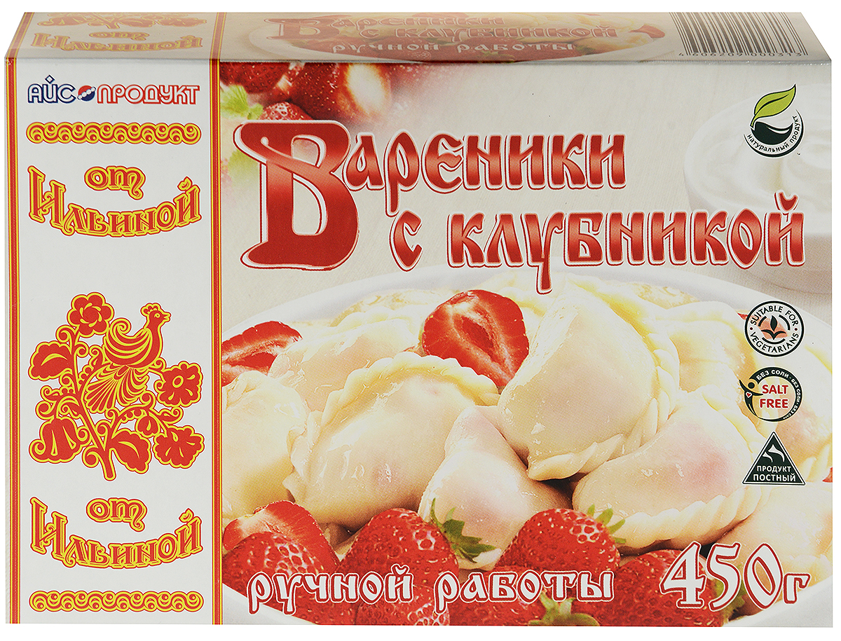 От Ильиной Вареники с клубникой, ручной работы, 450 г