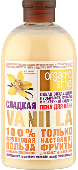 Organic Shop Фрукты Пена для ванн сладкая ваниль, 500 мл