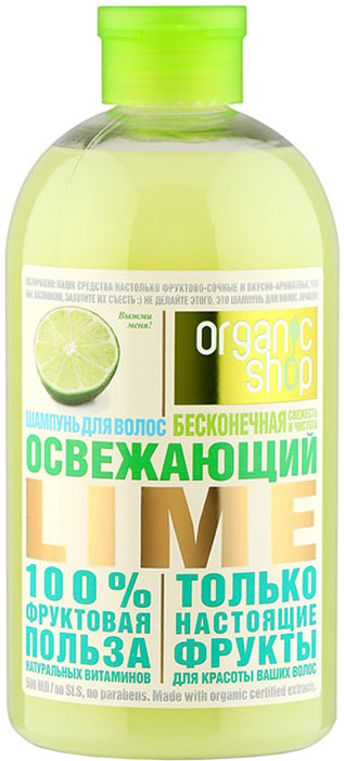 Organic Shop Фрукты Шампунь освежающий лайм, 500 мл