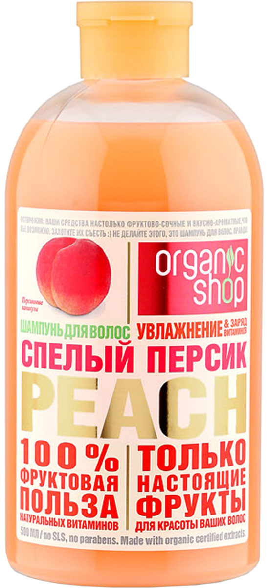 Organic Shop Фрукты Шампунь спелый персик, 500 мл