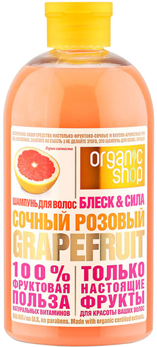 Organic Shop Фрукты Шампунь розовый грейпфрут, 500 мл