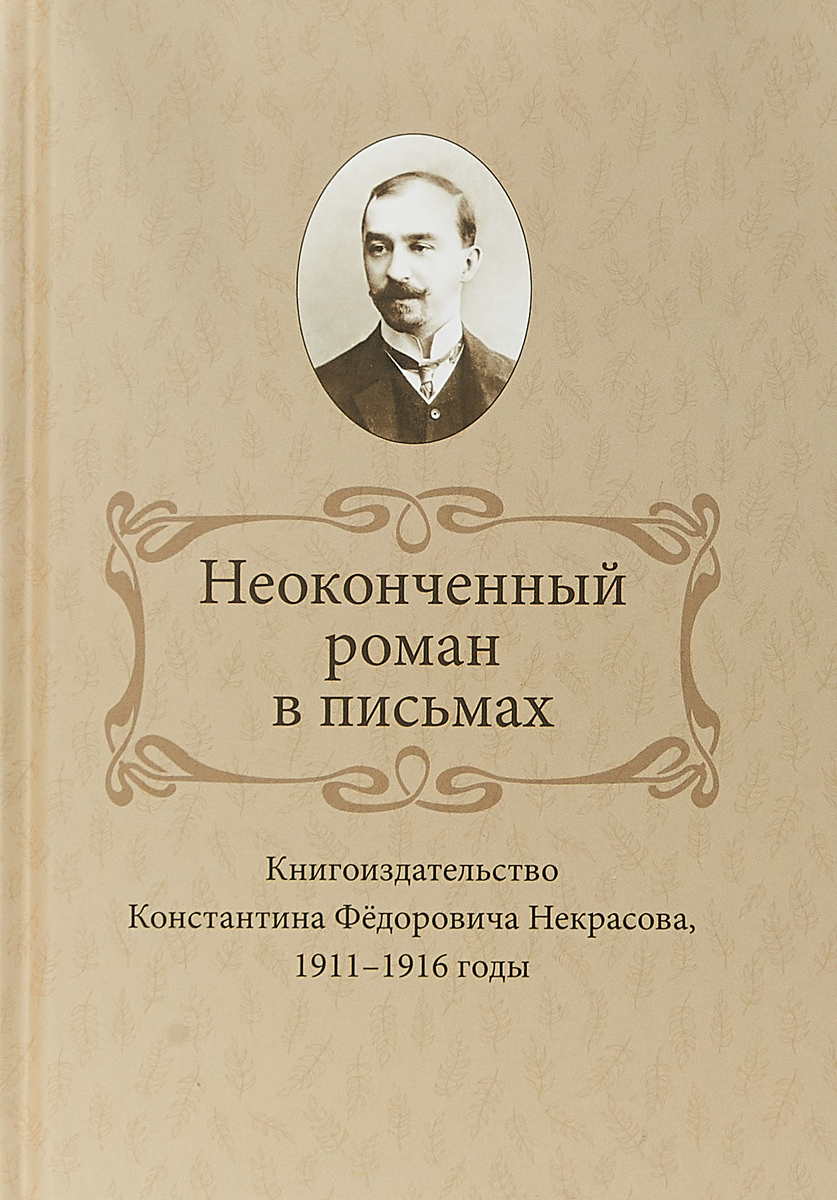    .     1911-1916 