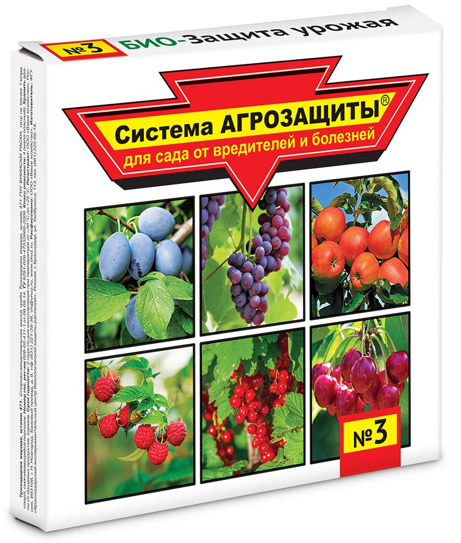 Набор препаратов для защиты растений Ваше хозяйство Система Агрозащиты №3. БИО-Защита урожая. Биокилл и Триходерма Вериде, от вредителей и болезней, 2 шт защита от болезней