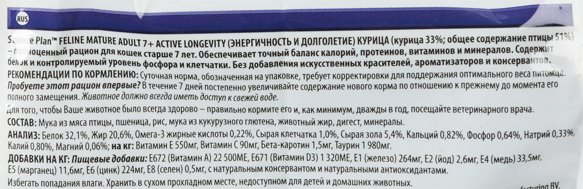 Корм_сухой_Hill~s_~Science_Plan_Feline_Young_Adult_Sterilised_Cat~_для_стерилизованных_кошек_от_6_месяцев_до_6_лет,_тунец,_3,5_кг Рекомендуется•_Для_молодых_стерилизованных_кошек_обоих_полов_в_возрасте_от_6_мес_до_6_лет_Не_рекомендуется•_Котятам_до_6_месяцев.•_Беременным_и_лактирующим_кошкам._В_период_беременности_рекомендуется_перевести_кошку_на_Science_Plan™_Kitten_Healthy_DevelopmentTM._Дополнительная_информация•_Содержит_Hill’s™_WMF™_(Формулу_Контроля_Веса).Ингредиенты_сухого_рационас_Тунцом_(8%25):_Кукуруза,_мука_из_мяса_домашней_птицы,_мука_из_кукурузного_глютена,_мука_из_тунца,_животный_жир,_минералы,_L-лизин,_гидролизат_белка,_рыбий_жир,_льняное_семя,_DL-метионин,_L-карнитин,_рис,_таурин,_витамины_и_микроэлементы.СРЕДНЕЕ_СОДЕРЖАНИЕ_НУТРИЕНТОВ_В_рационеПротеин_32,2_%25Жиры_10,7_%25Углеводы_(БЭВ)_44,6_%25Клетчатка_(общая)_1,4_%25Влага_5,5_%25Кальций_0,77_%25Фосфор_0,72_%25Натрий_0,43_%25Калий_0,85_%25Магний_0,08_%25Омега-3_жирные_кислоты_0,81_%25Омега-6_жирные_кислоты_2,42_%25Таурин_2_360_мг/кгL-карнитин_470_мг/кгВитамин_A109_872_МЕ/кгВитамин_D10794_МЕ/кгВитамин_E10550_мг/кгВитамин_C1070_мг/кгБета-каротин_1,5_мг/кг