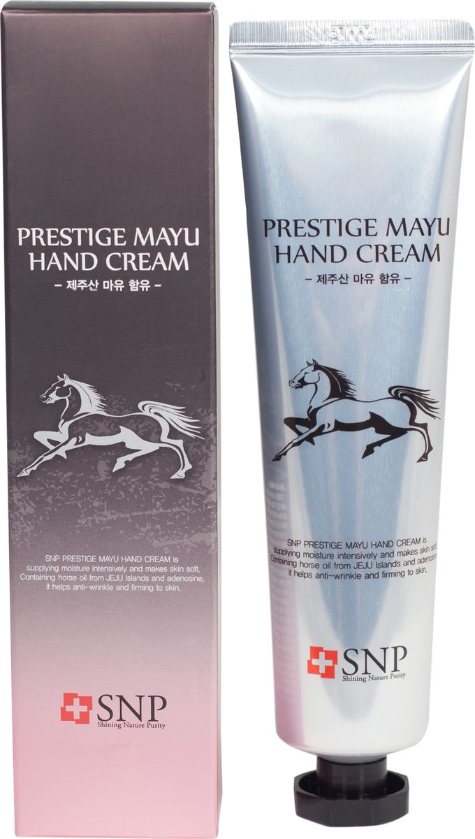 SNP Prestige Mayu Hand Cream Крем для рук с содержанием лошадиного жира, 100 г