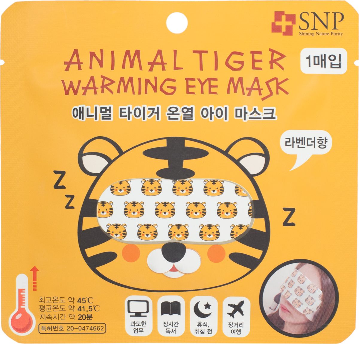 SNP Animal Tiger Warming Eye Mask Маска для кожи вокруг глаз