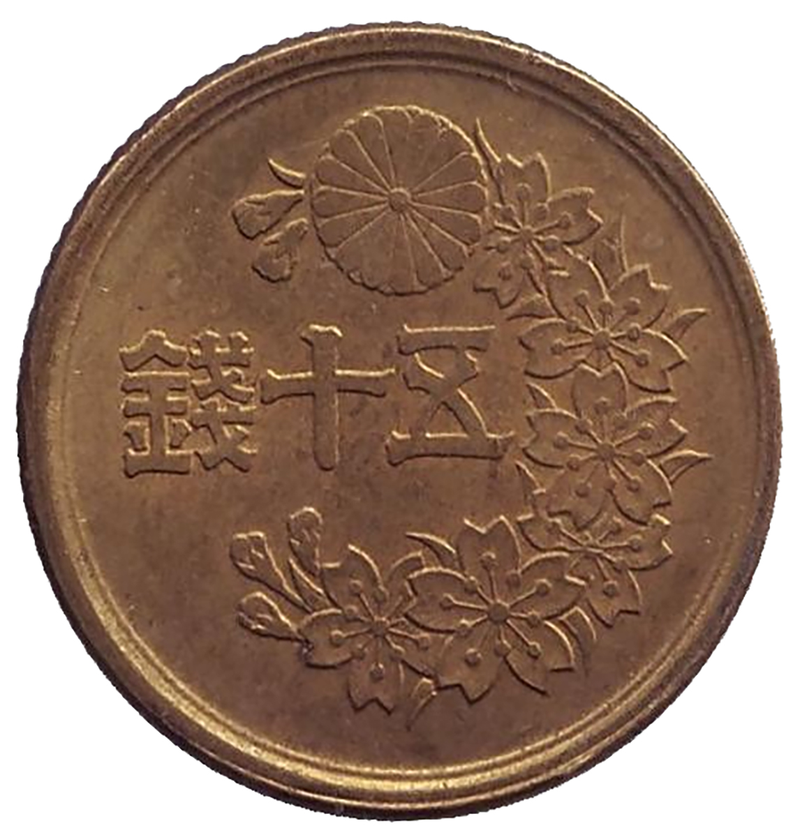 Монета номиналом 50 сен. 