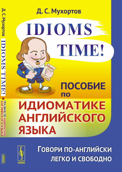 Idioms Time!     
