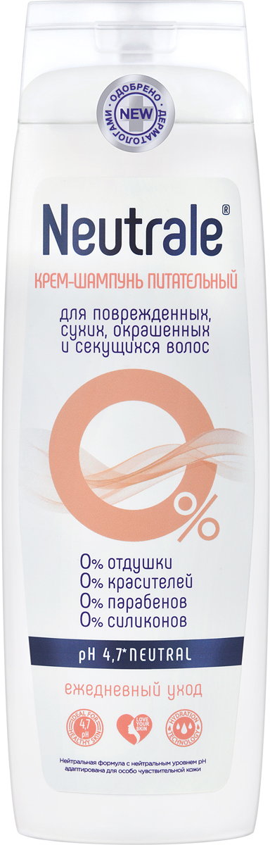 Neutrale Крем-шампунь питательный, для поврежденных, сухих, окрашенных и секущихся волос, 400 мл