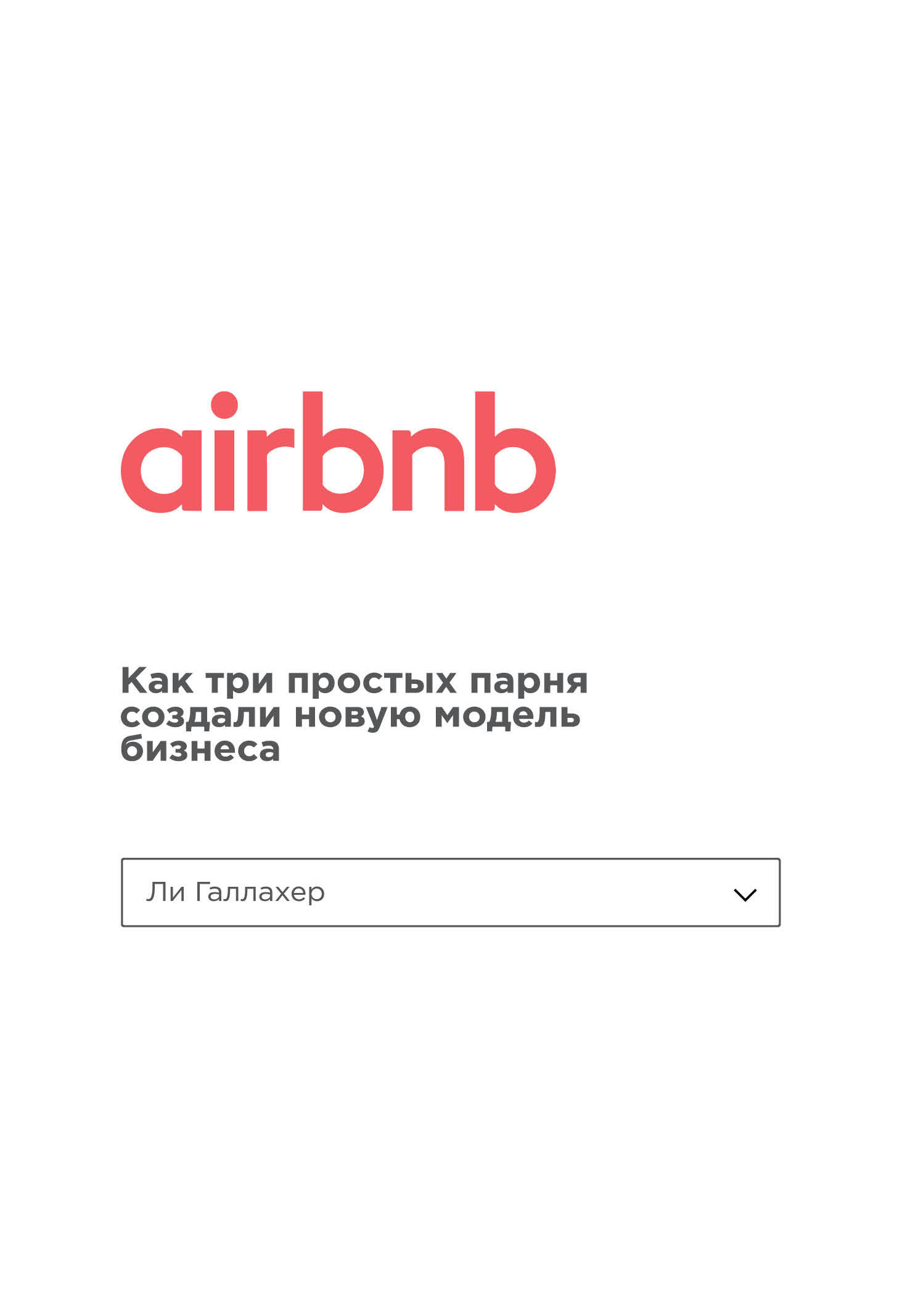 Airbnb.        
