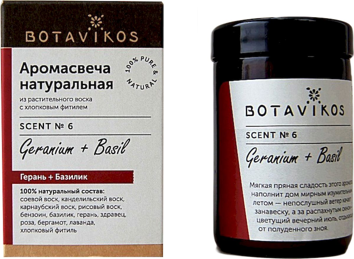 Свеча ароматизированная Botavikos 