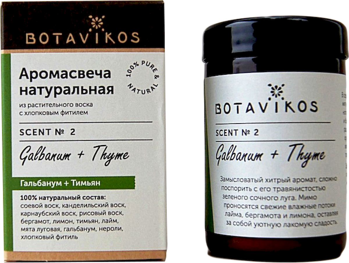 Свеча ароматизированная Botavikos 
