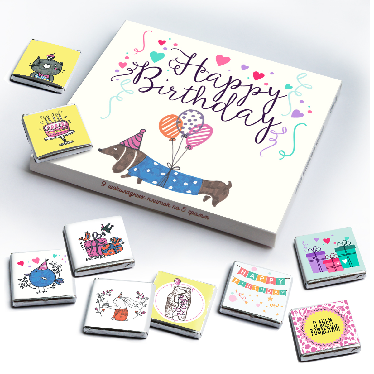 Поздравлением дня, картинки шоколадки с надписью с днем рожденья