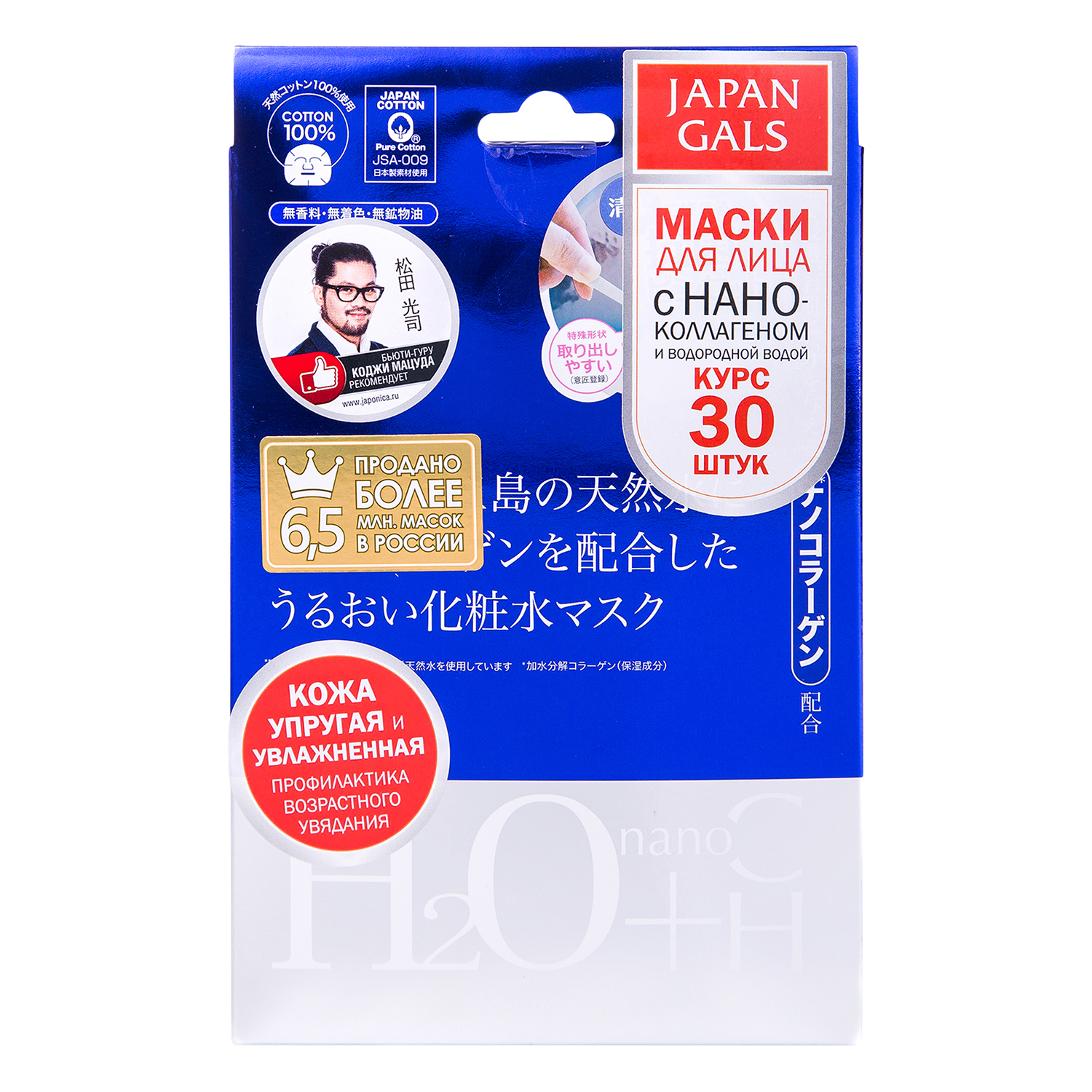 Japan Gals Набор масок для лица 