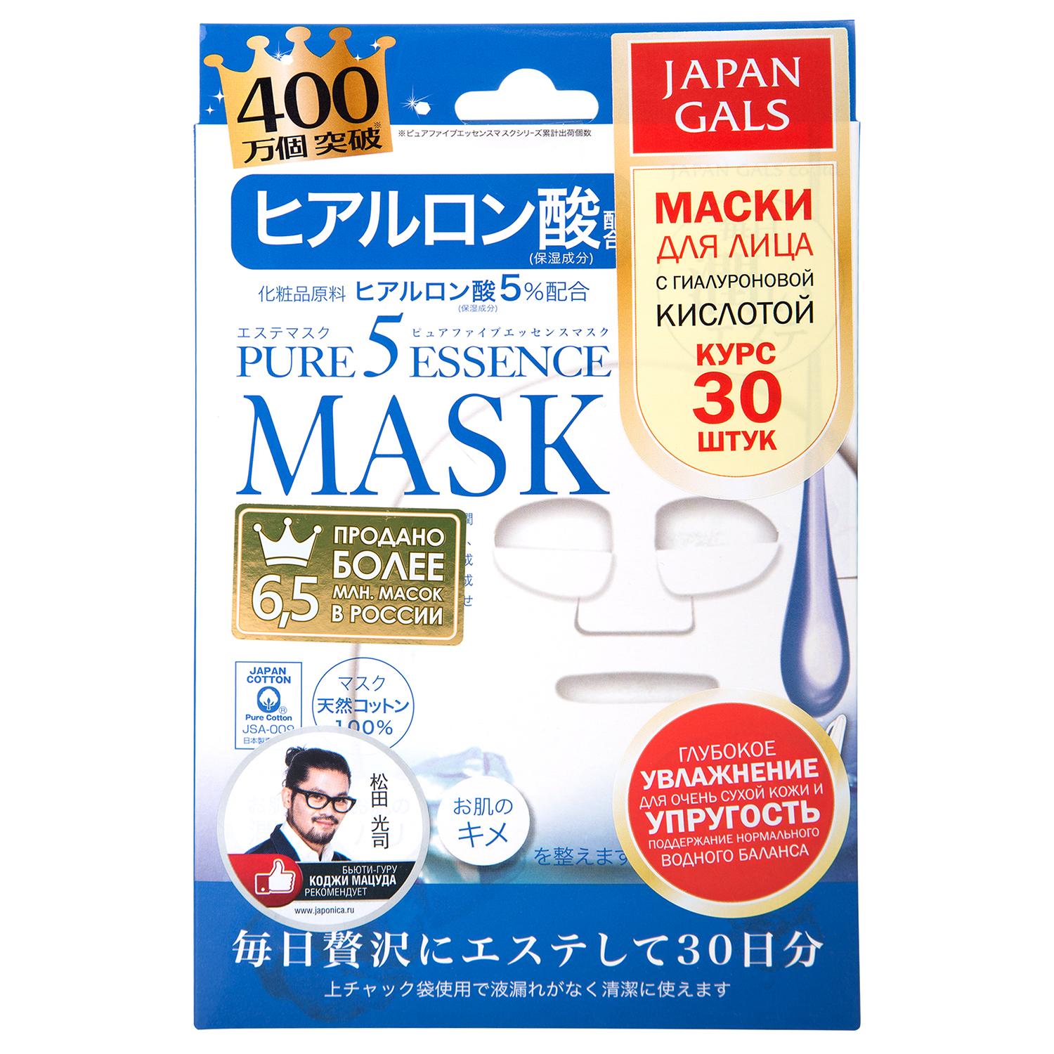 Japan Gals Маска с гиалуроновой кислотой Pure5 Essential, 30 шт