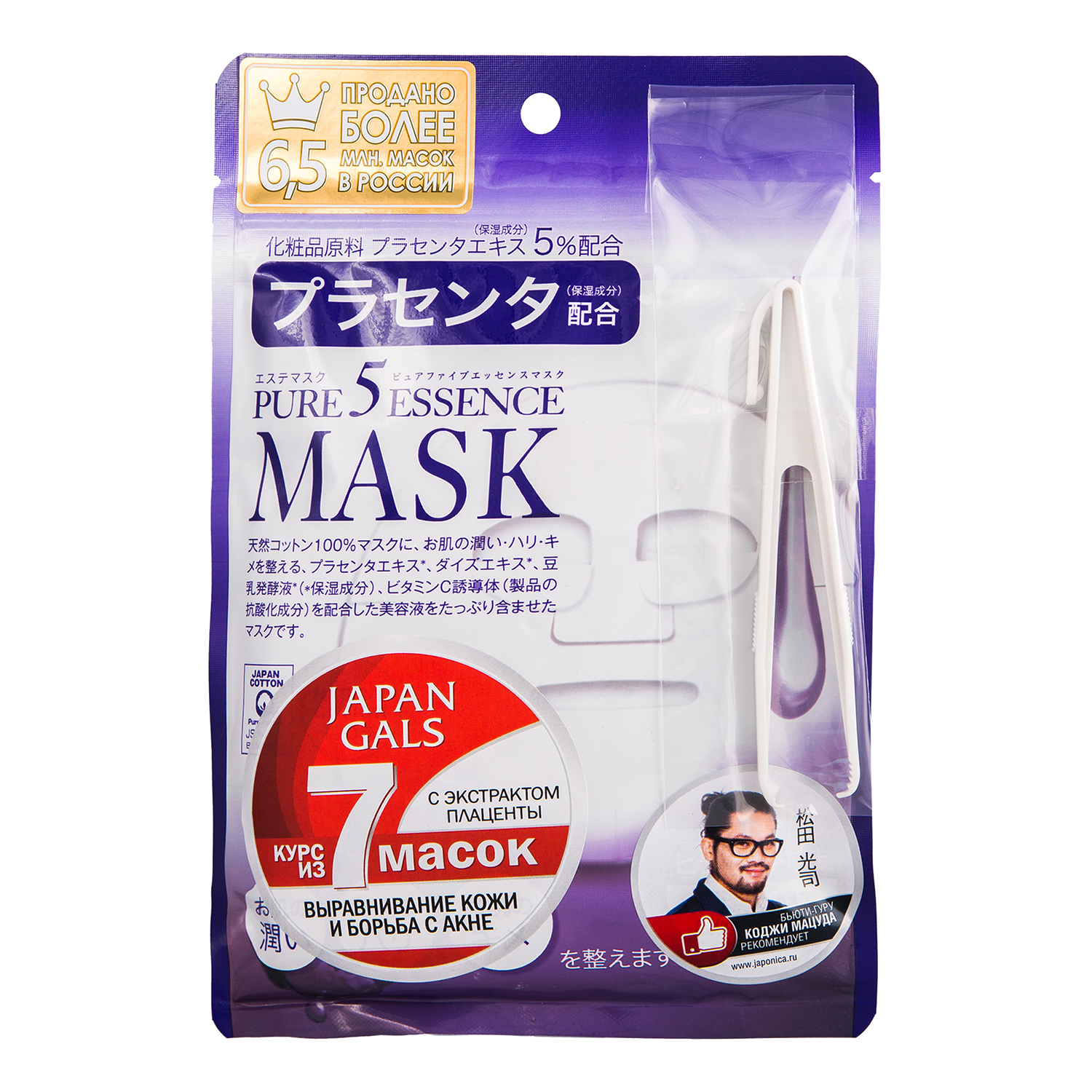 Japan Gals Маска с плацентой Pure 5 Essential 7 шт