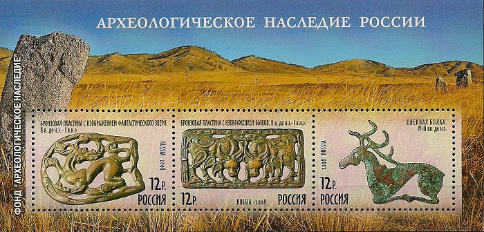 2008. Археологическое наследие России. № Бл 84. Блок