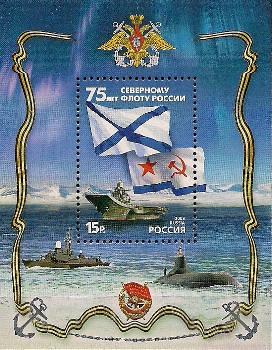 2008. 75 лет Северному флоту России. № Бл 86. Блок