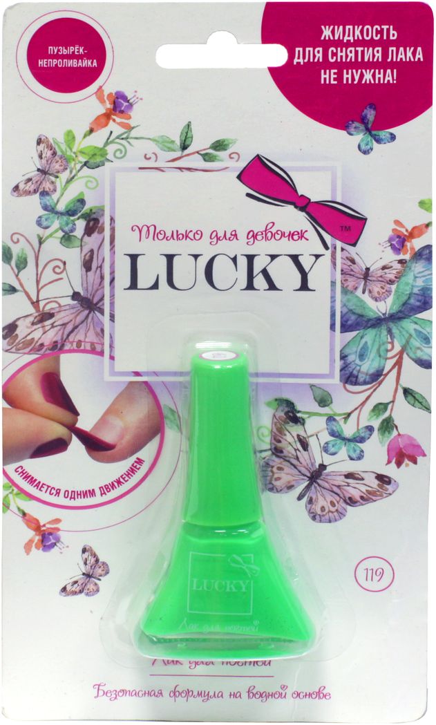 Lucky Детский лак для ногтей тон №119 зеленый