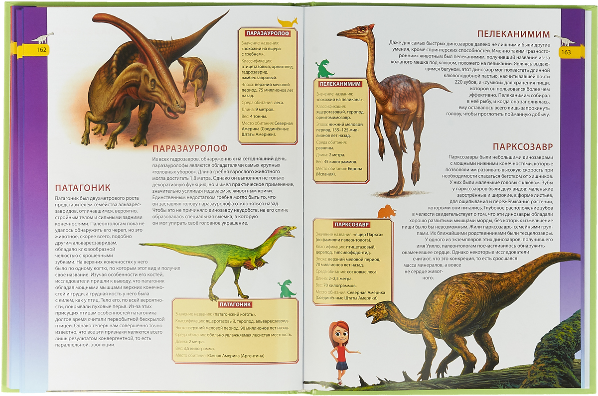 Энциклопедия про динозавров для детей с картинками