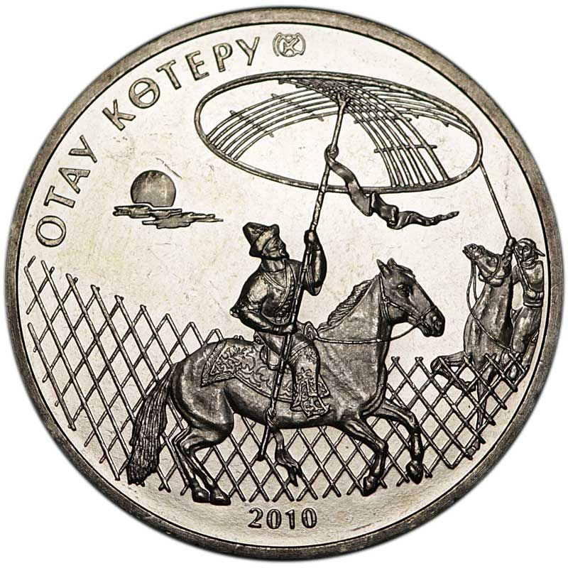 Монета номиналом 50 тенге 2010 Казахстан, Отау Котеру (Женитьба)