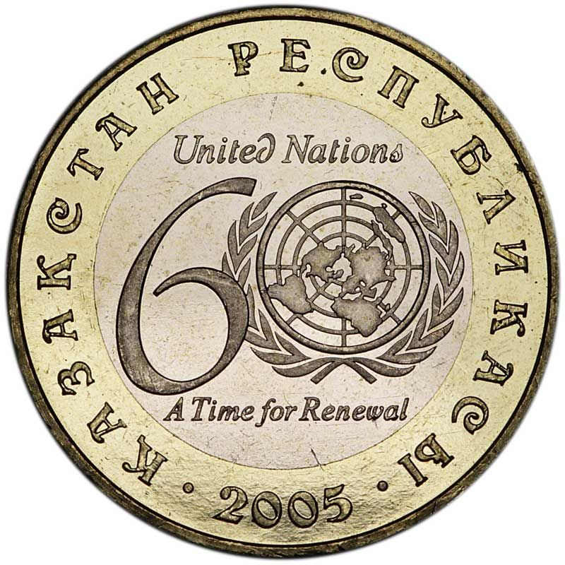 Монета номиналом 100 тенге 2005 Казахстан, 60 лет ООН